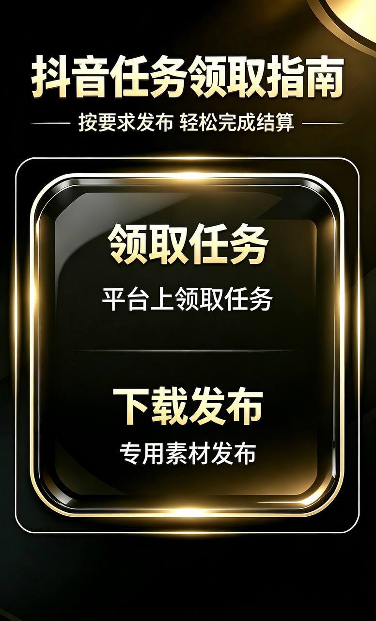 抖音领取指南.jpg